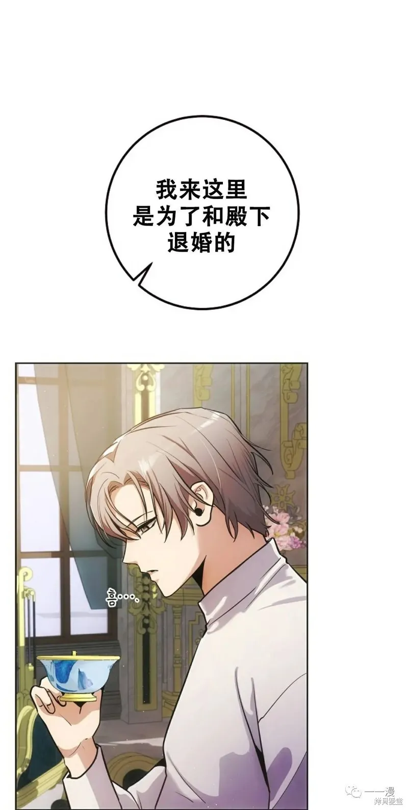 穿越成小說中的廢物王子,第03話,第1张