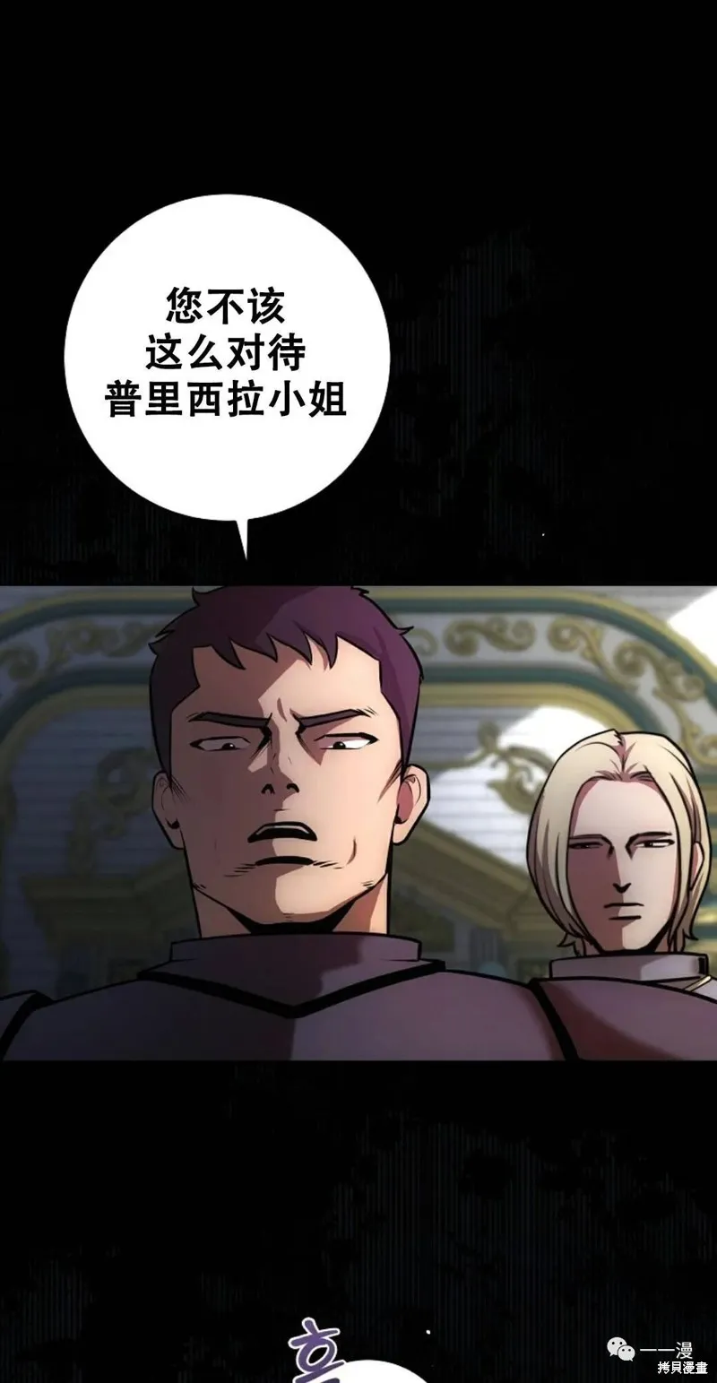 穿越成小說中的廢物王子,第03話,第11张