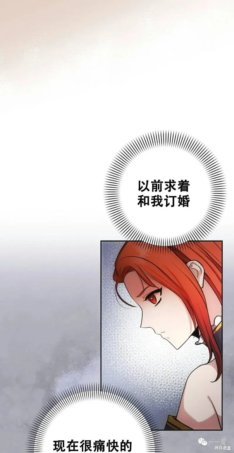 穿越成小說中的廢物王子,第03話,第14张