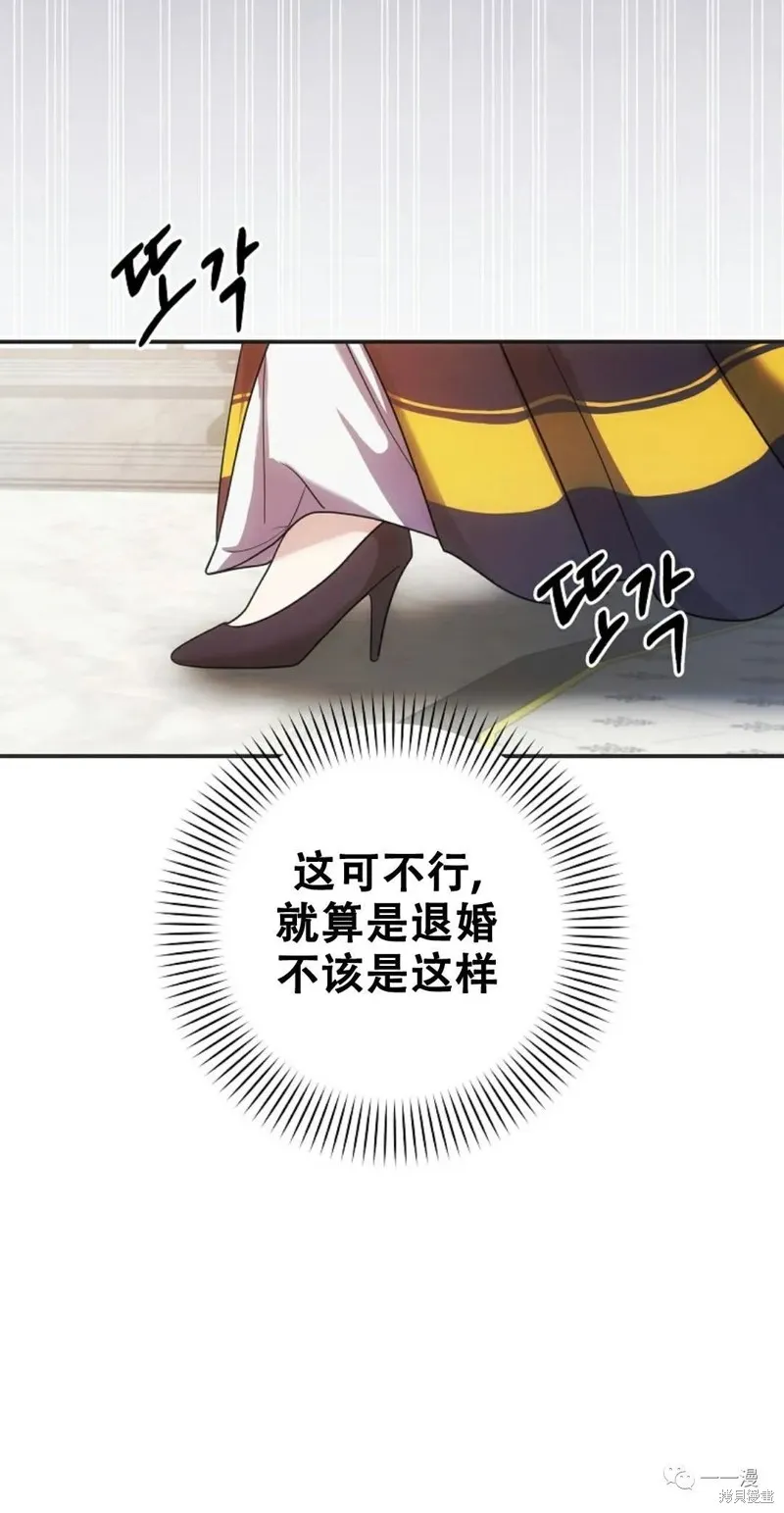 穿越成小說中的廢物王子,第03話,第16张