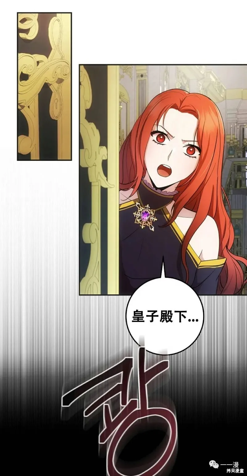 穿越成小說中的廢物王子,第03話,第17张