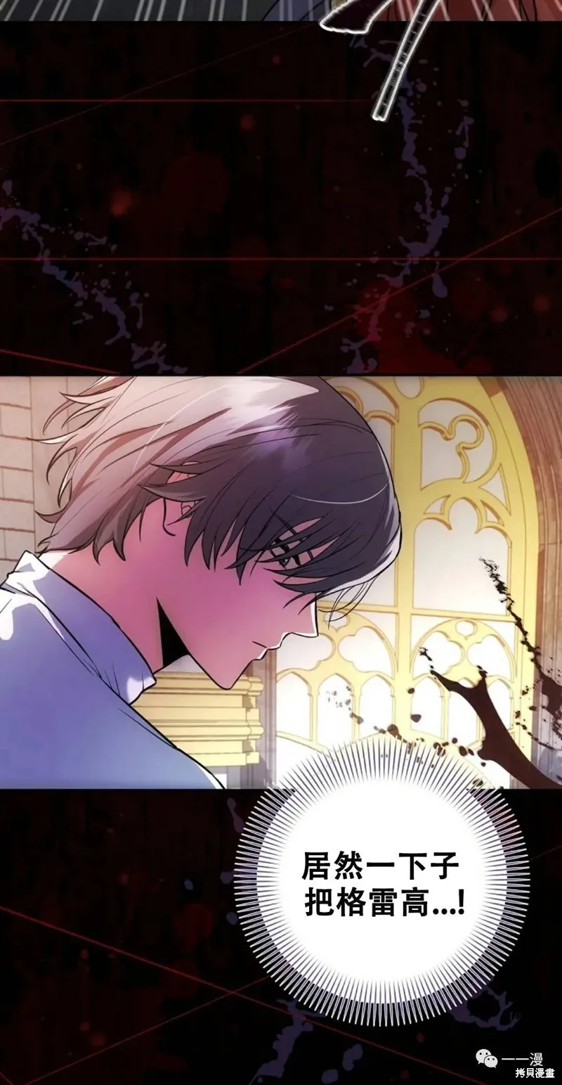 穿越成小說中的廢物王子,第03話,第19张