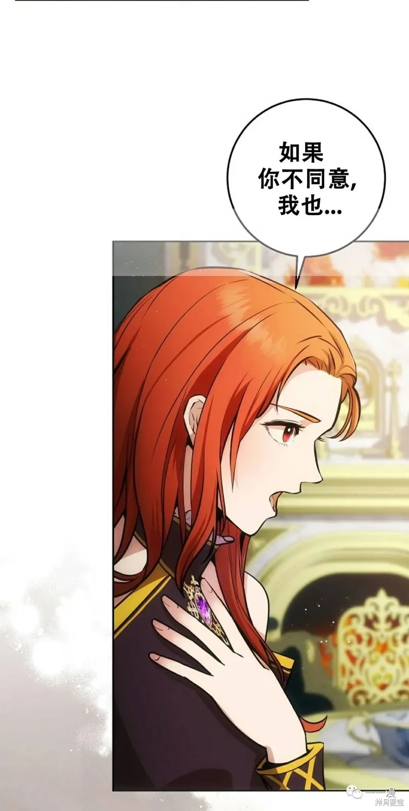 穿越成小說中的廢物王子,第03話,第2张