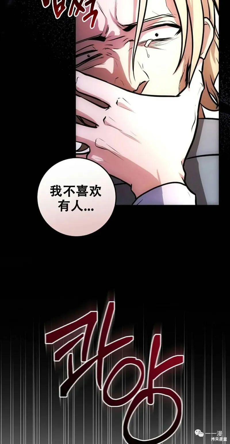 穿越成小說中的廢物王子,第03話,第25张
