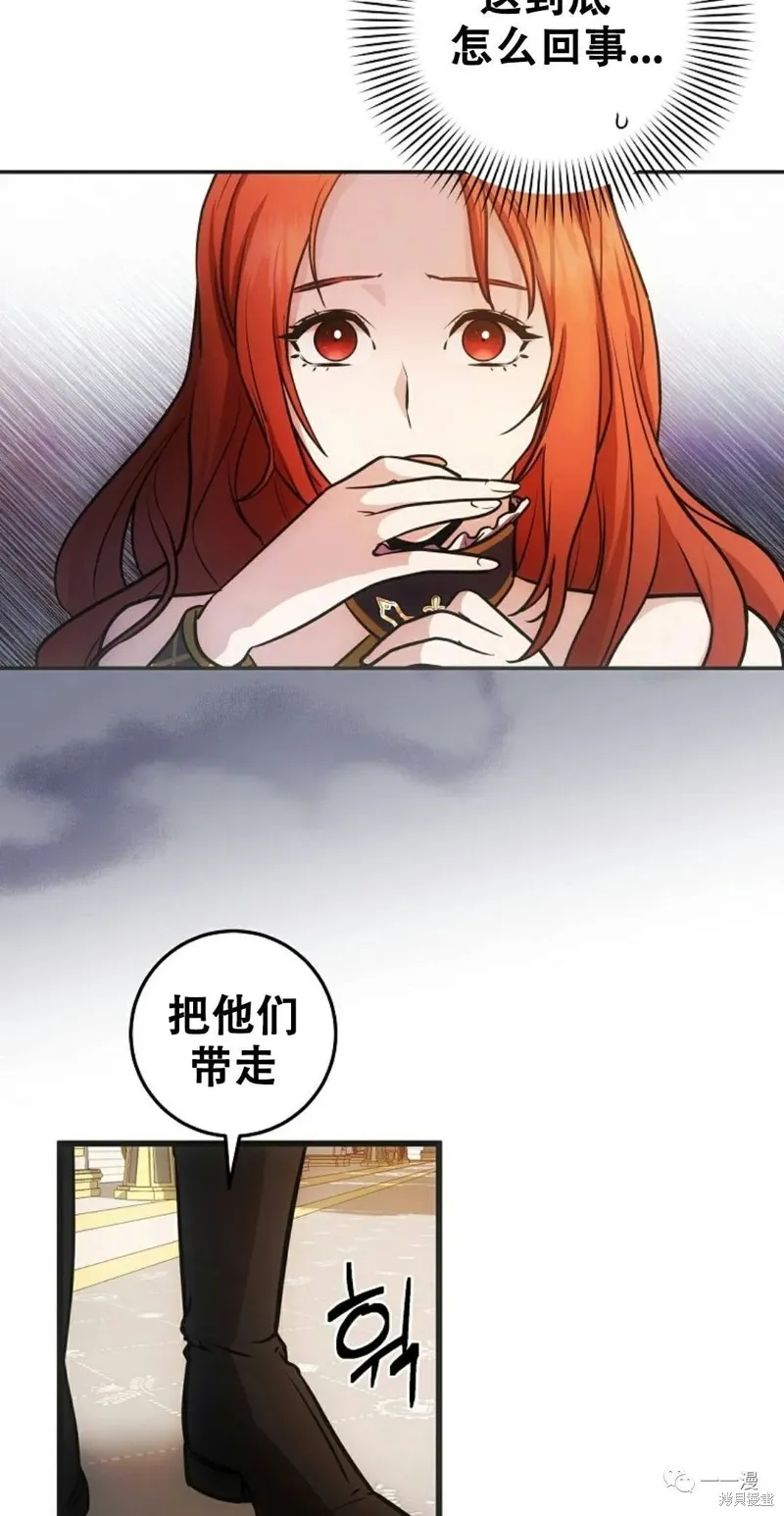 穿越成小說中的廢物王子,第03話,第27张