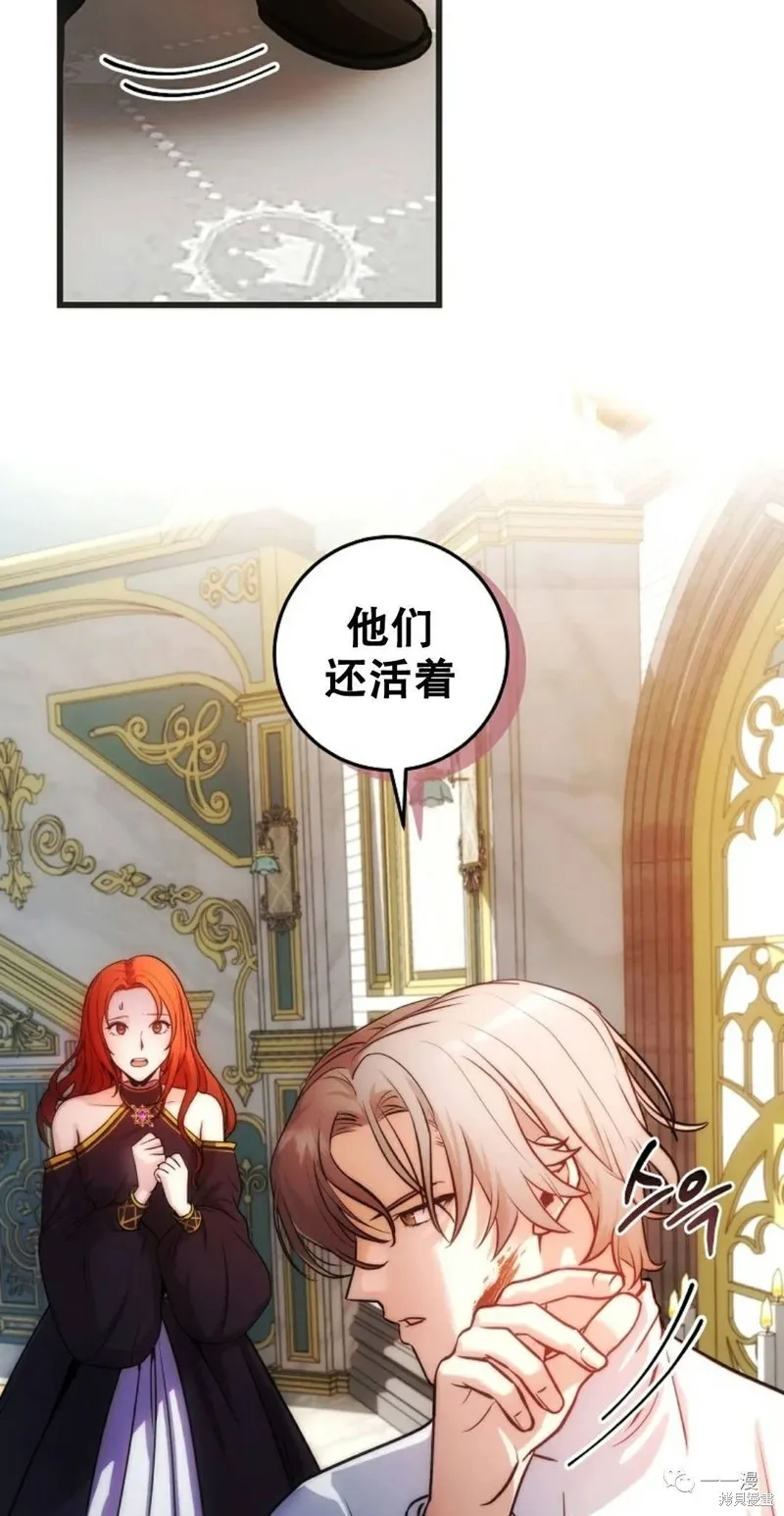 穿越成小說中的廢物王子,第03話,第28张