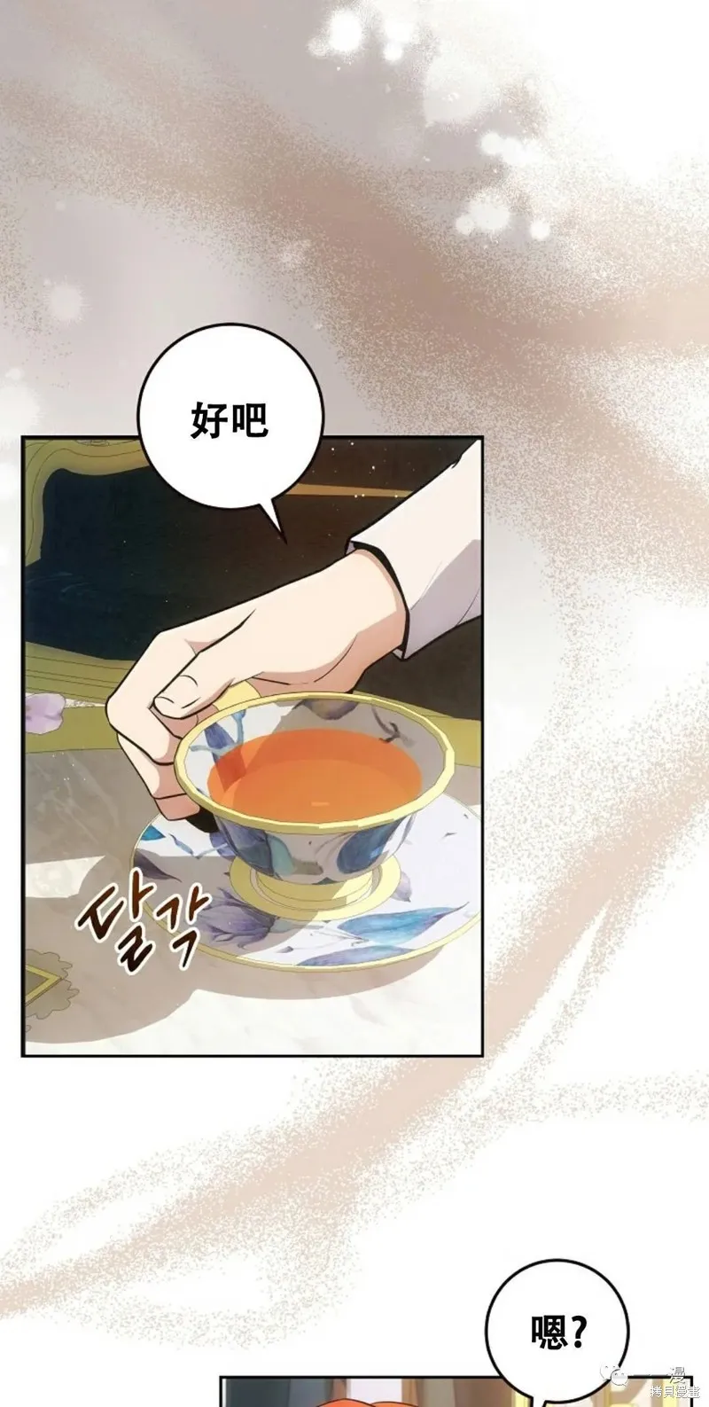 穿越成小說中的廢物王子,第03話,第3张