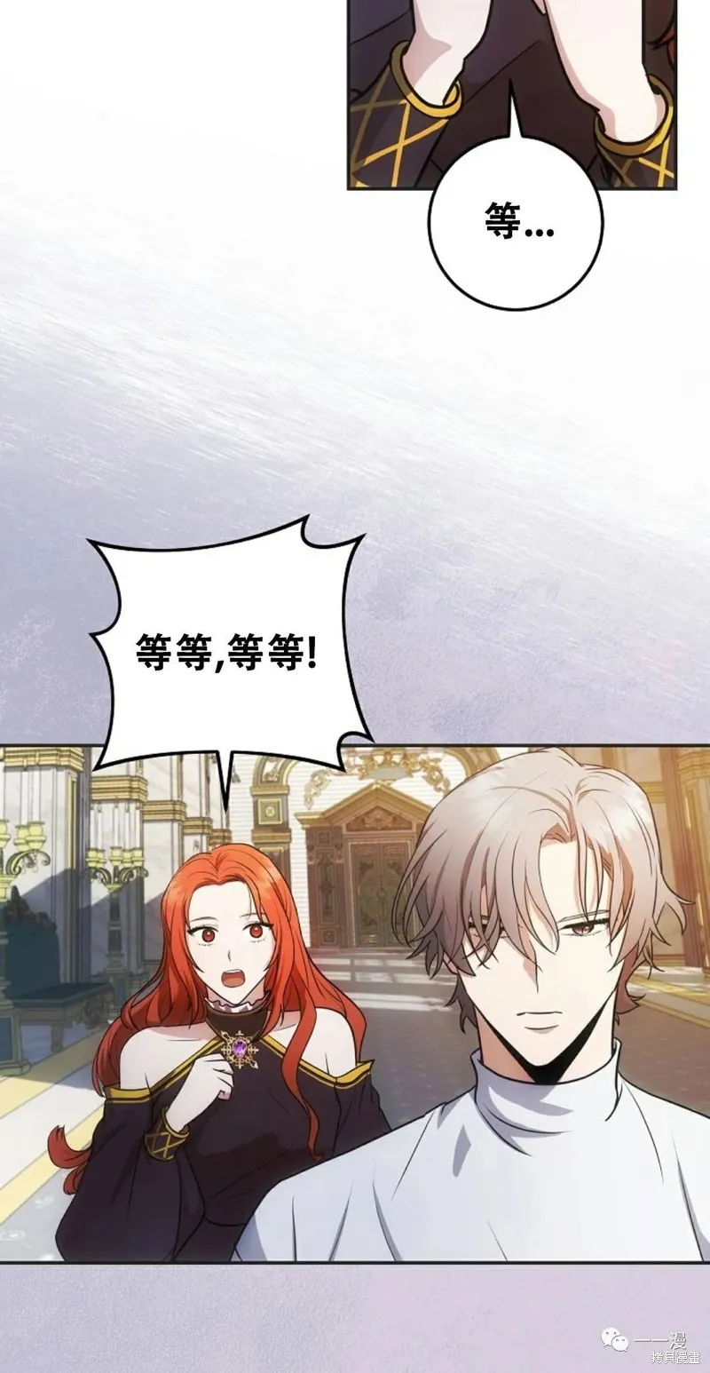 穿越成小說中的廢物王子,第03話,第30张