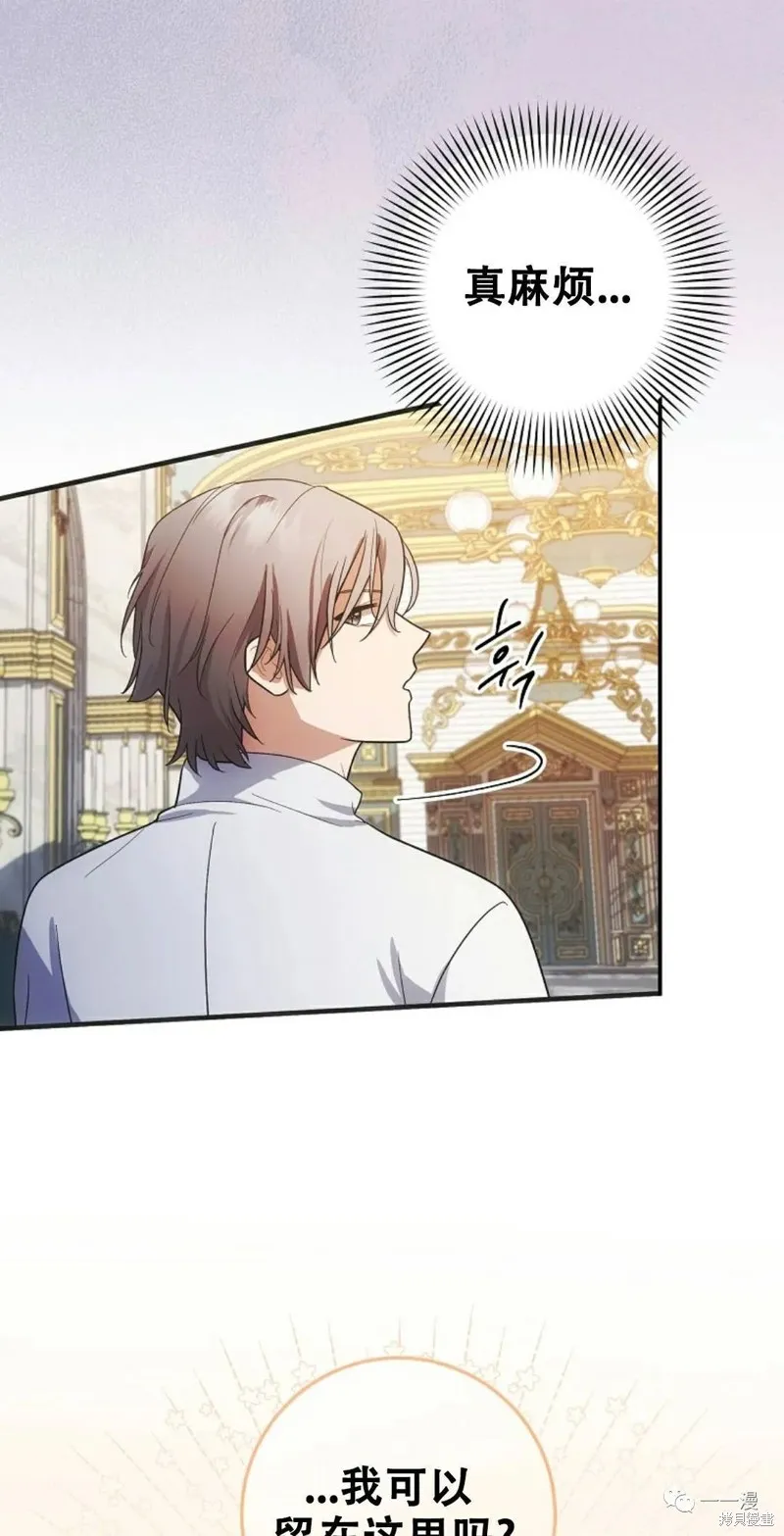 穿越成小說中的廢物王子,第03話,第31张