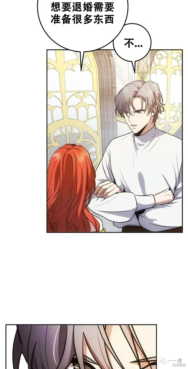 穿越成小說中的廢物王子,第03話,第33张