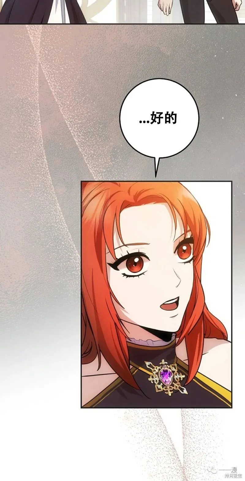 穿越成小說中的廢物王子,第03話,第37张