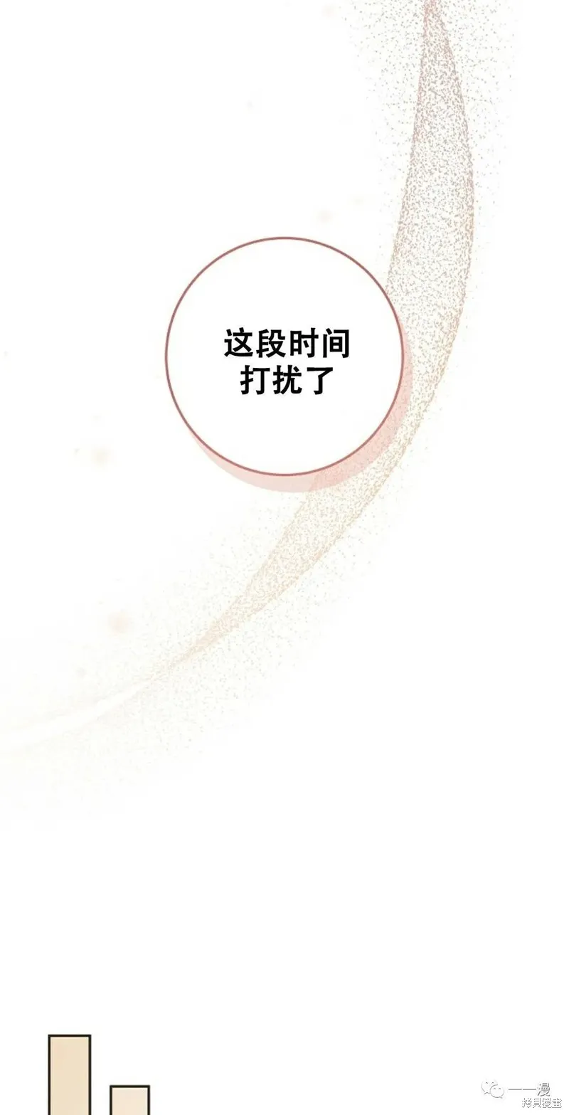 穿越成小說中的廢物王子,第03話,第38张