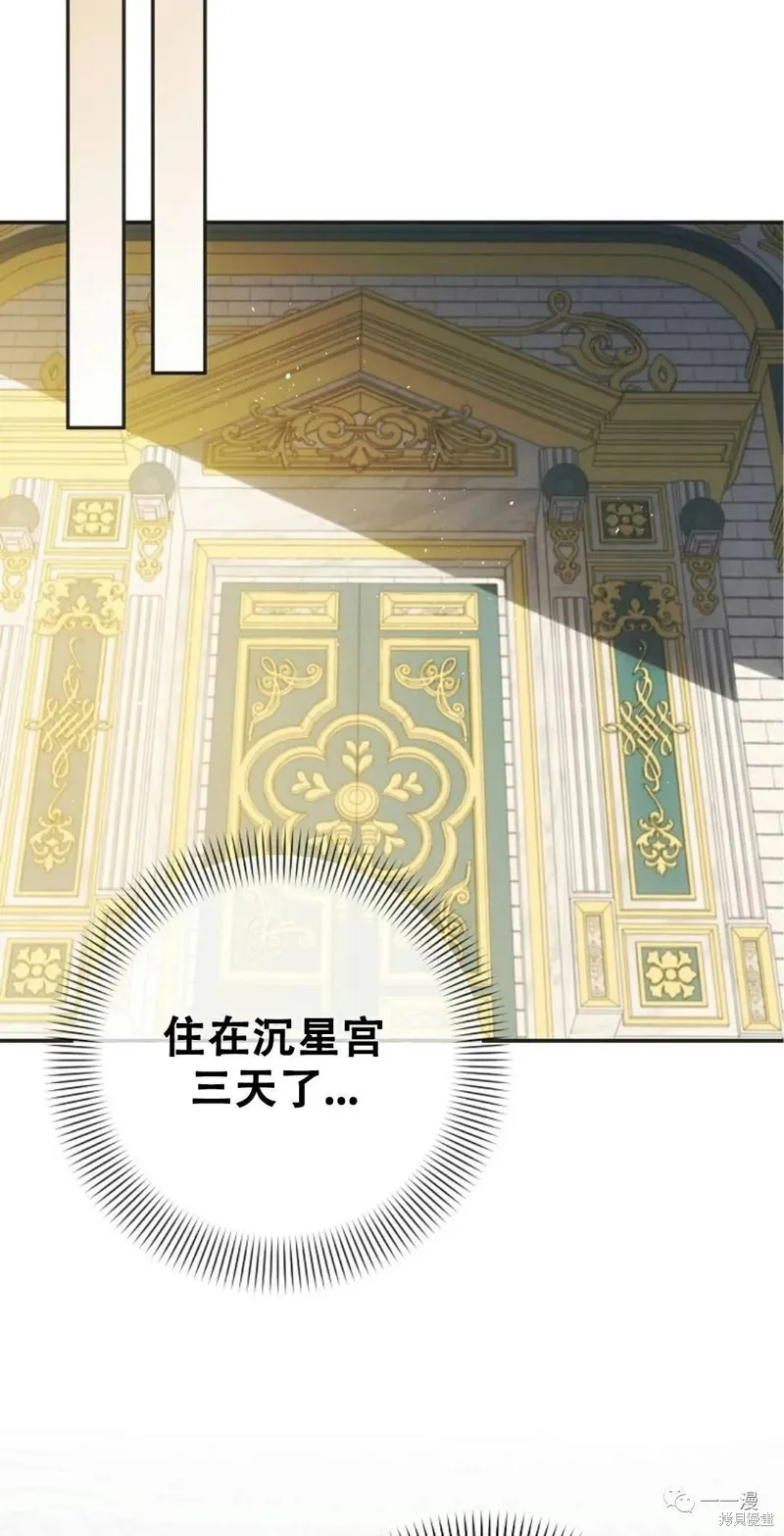 穿越成小說中的廢物王子,第03話,第39张