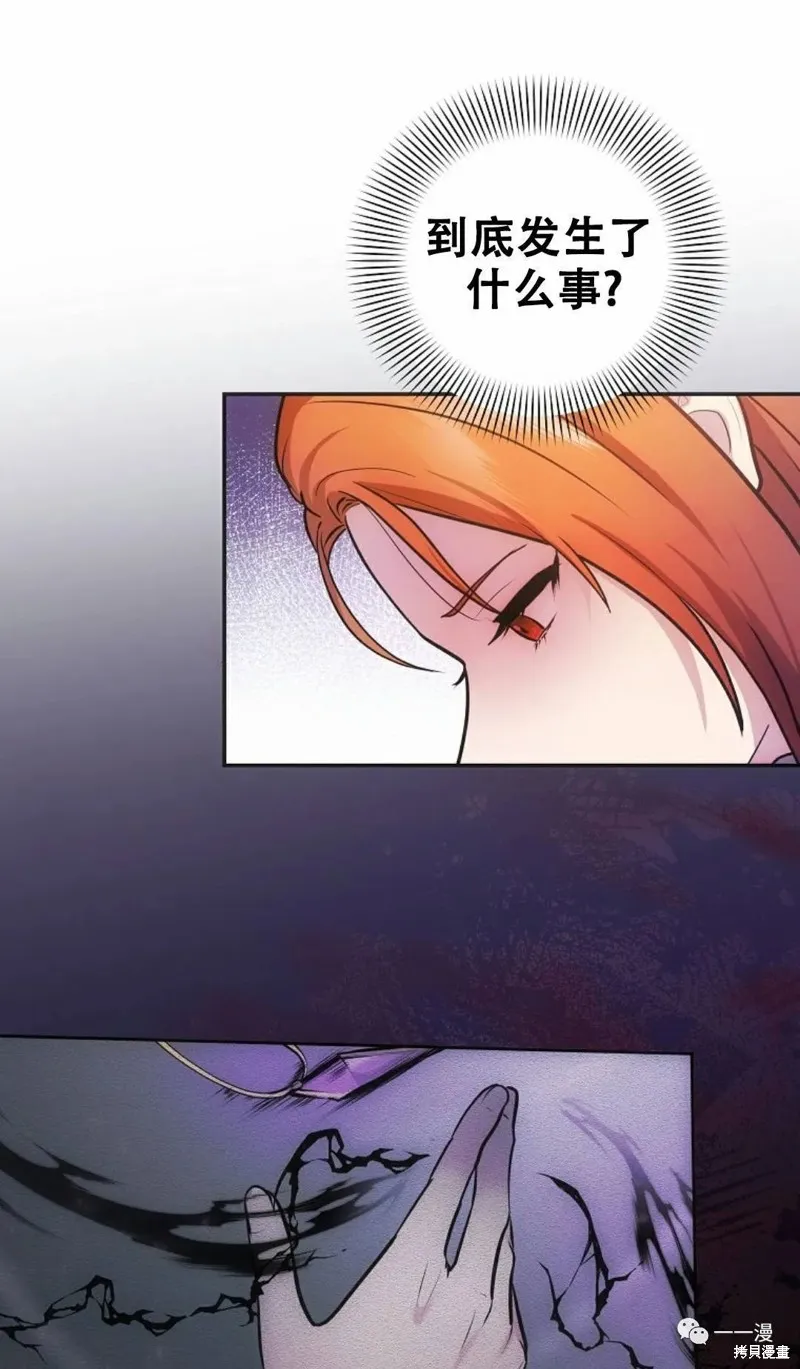 穿越成小說中的廢物王子,第03話,第41张
