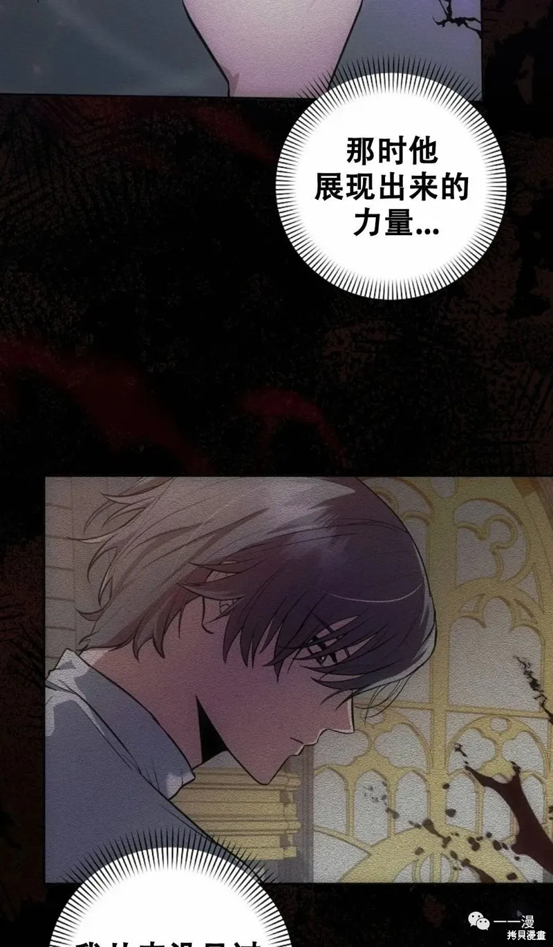 穿越成小說中的廢物王子,第03話,第42张