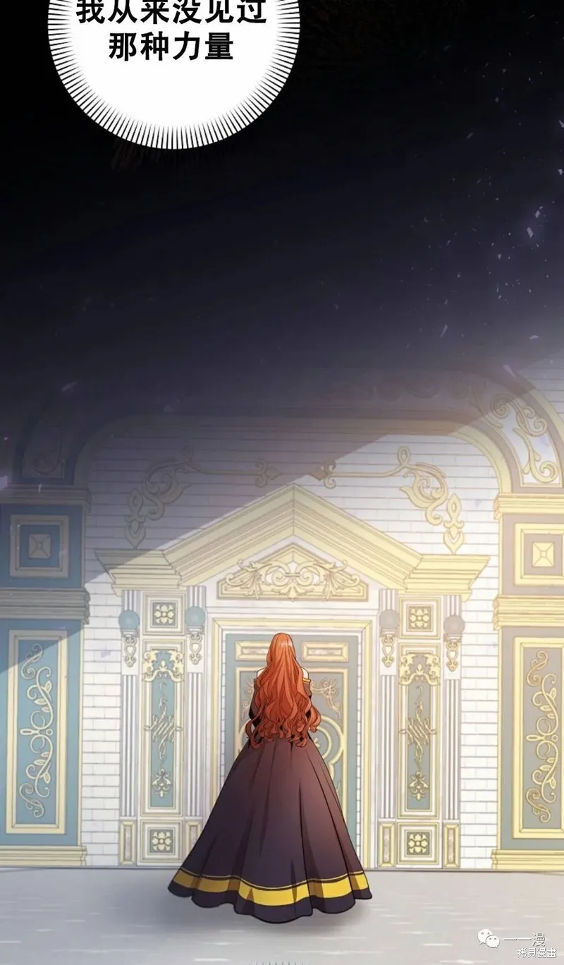 穿越成小說中的廢物王子,第03話,第43张