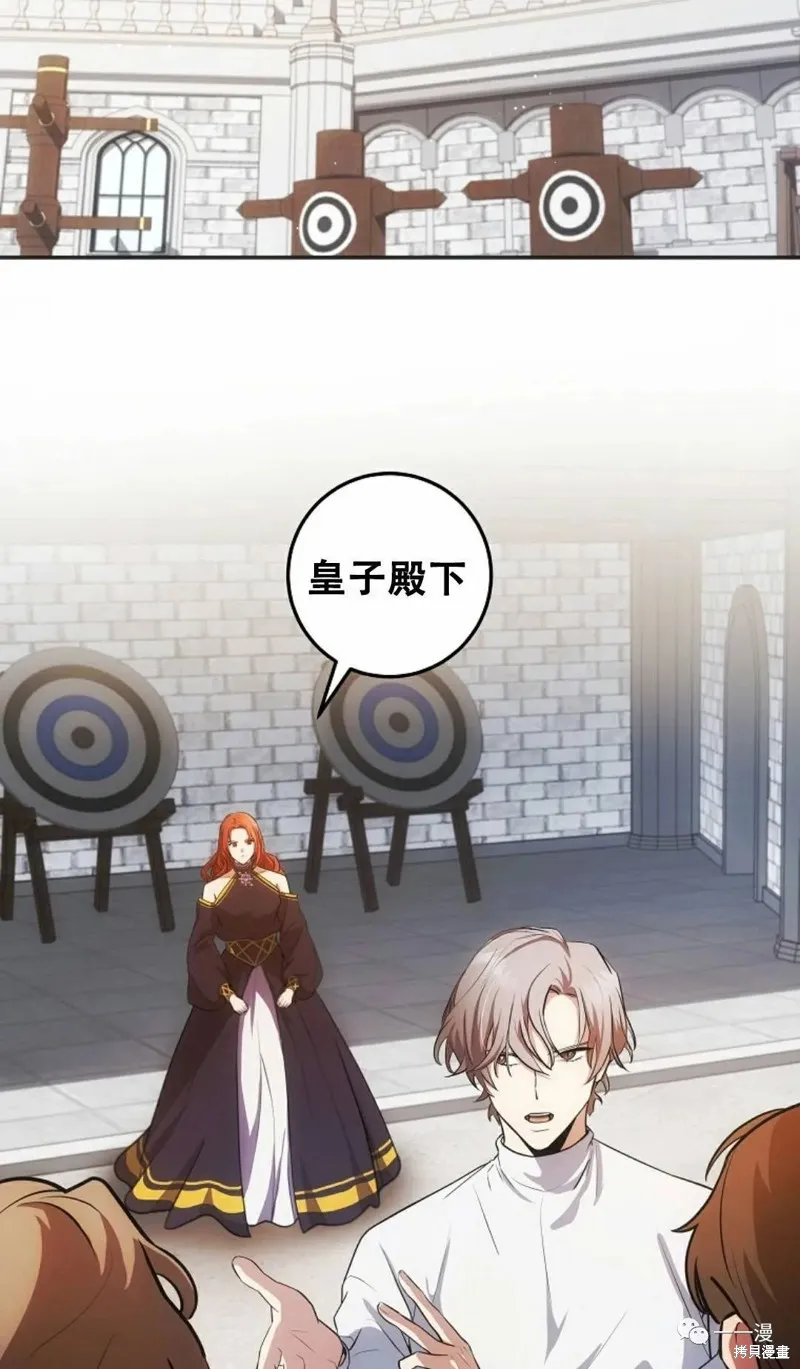 穿越成小說中的廢物王子,第03話,第45张
