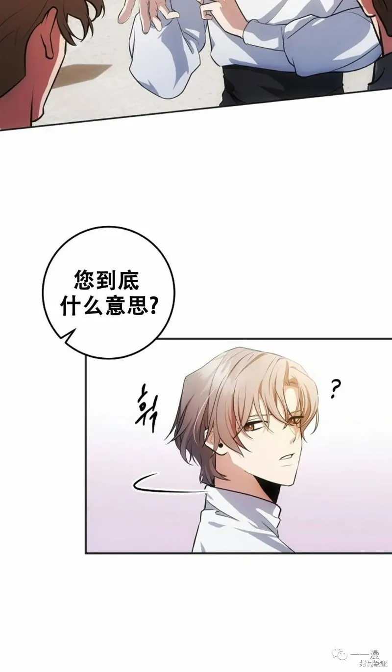 穿越成小說中的廢物王子,第03話,第46张