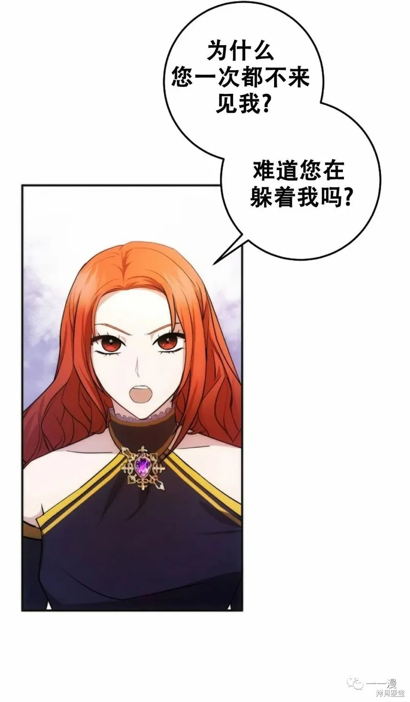 穿越成小說中的廢物王子,第03話,第47张