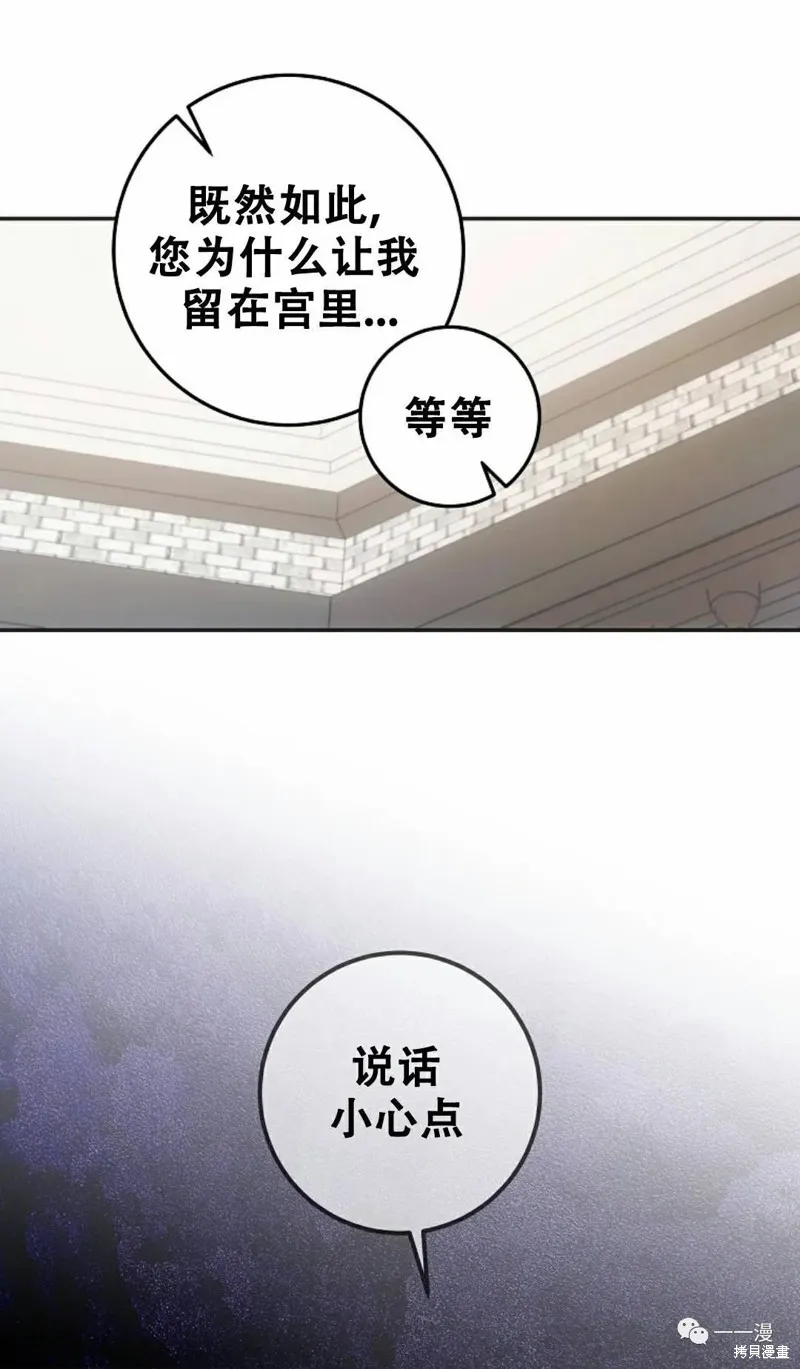 穿越成小說中的廢物王子,第03話,第48张