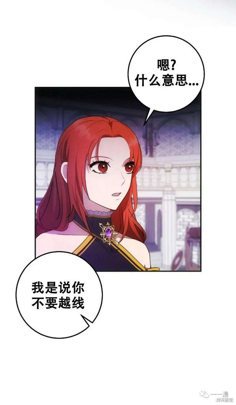 穿越成小說中的廢物王子,第03話,第50张