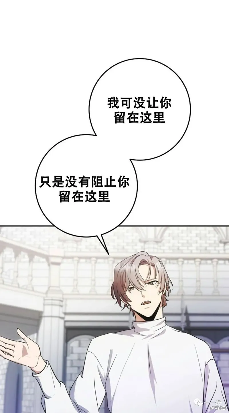 穿越成小說中的廢物王子,第03話,第51张