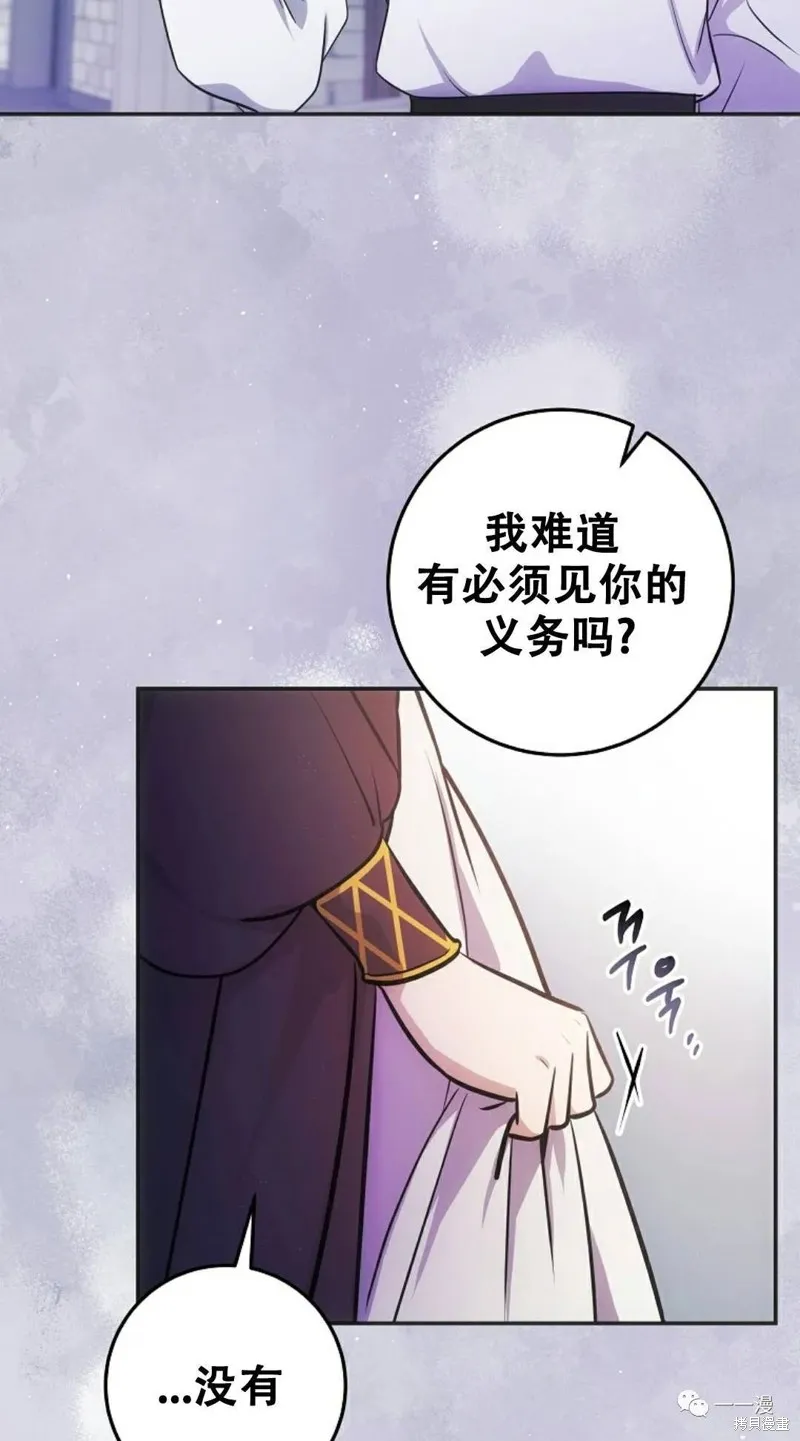 穿越成小說中的廢物王子,第03話,第52张