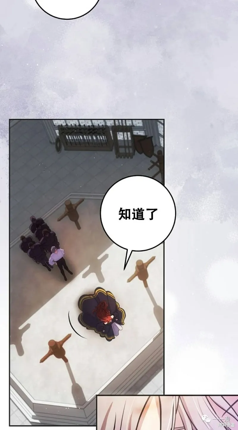 穿越成小說中的廢物王子,第03話,第53张