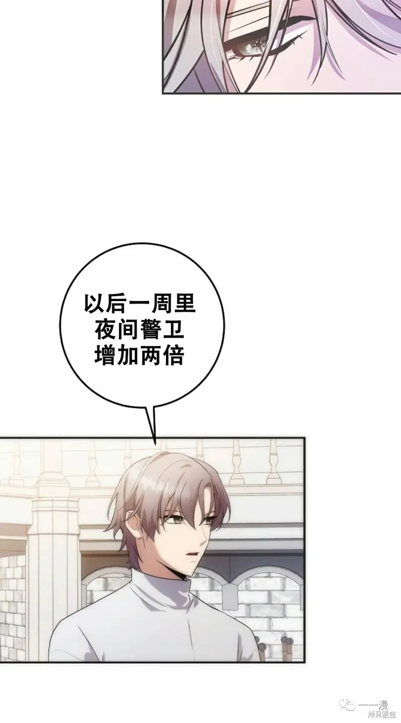 穿越成小說中的廢物王子,第03話,第54张