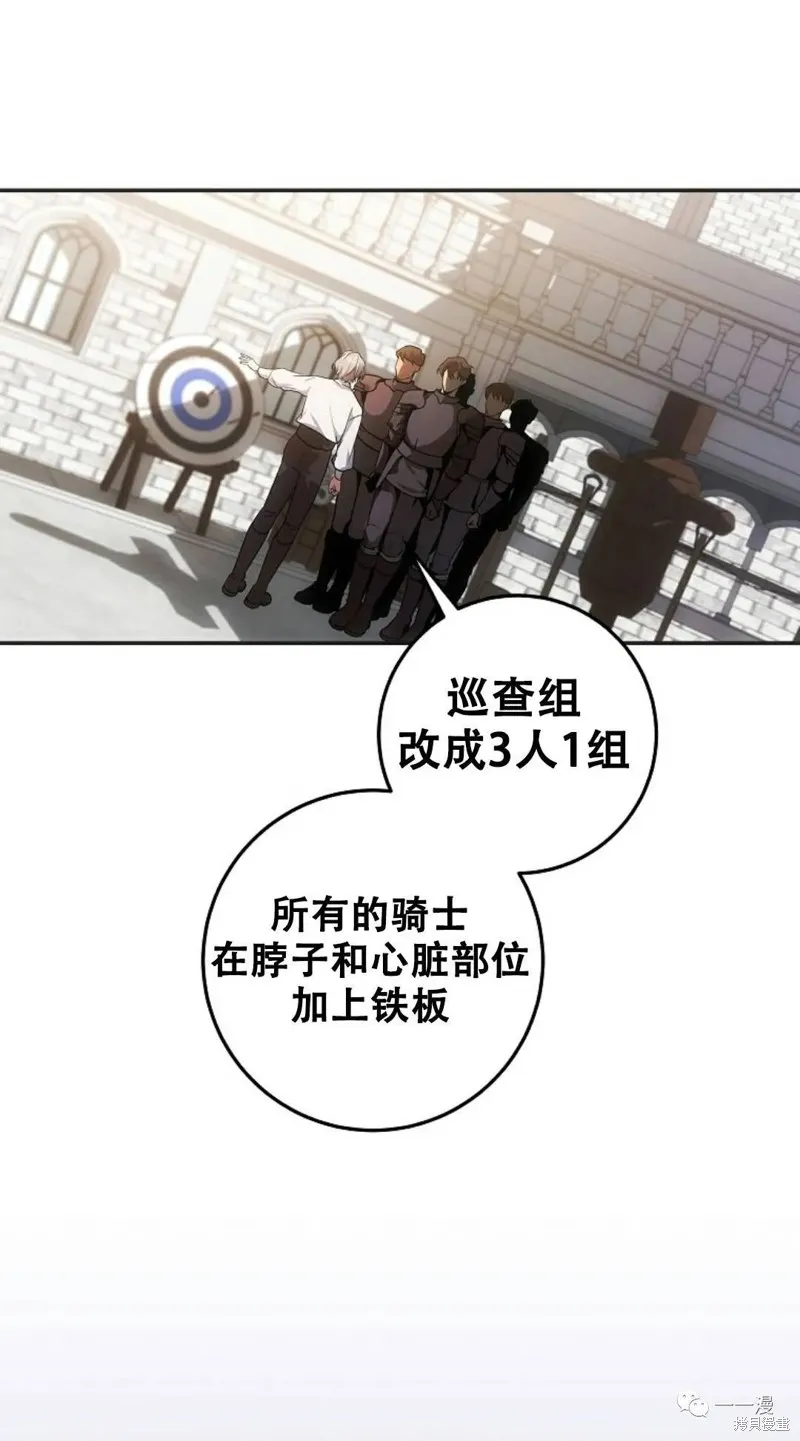 穿越成小說中的廢物王子,第03話,第55张