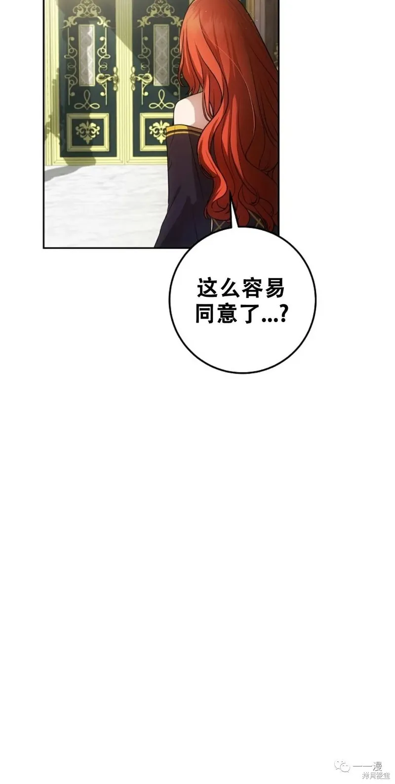穿越成小說中的廢物王子,第03話,第6张