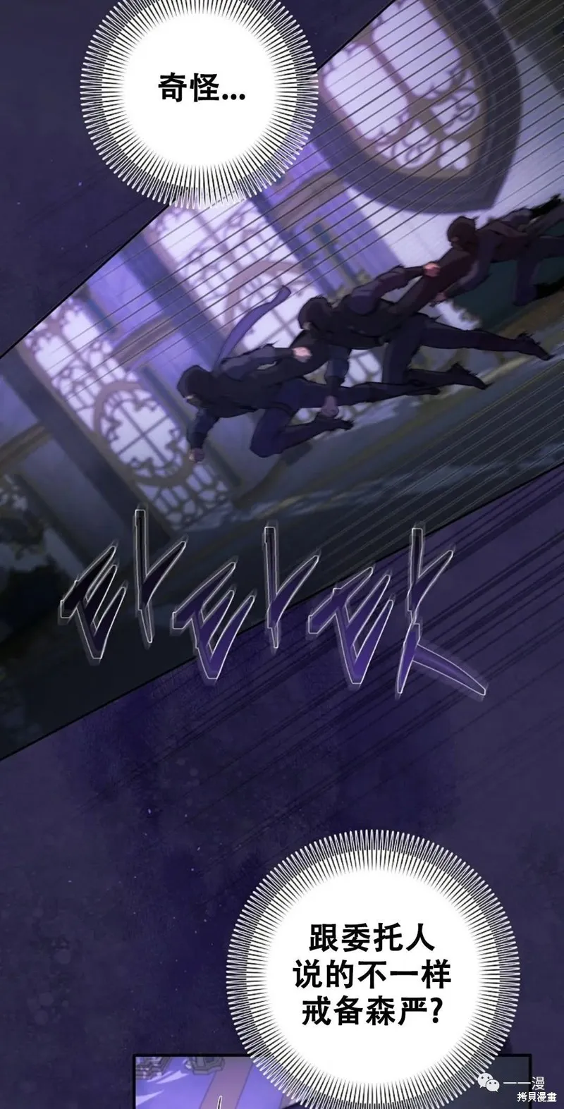 穿越成小說中的廢物王子,第03話,第64张
