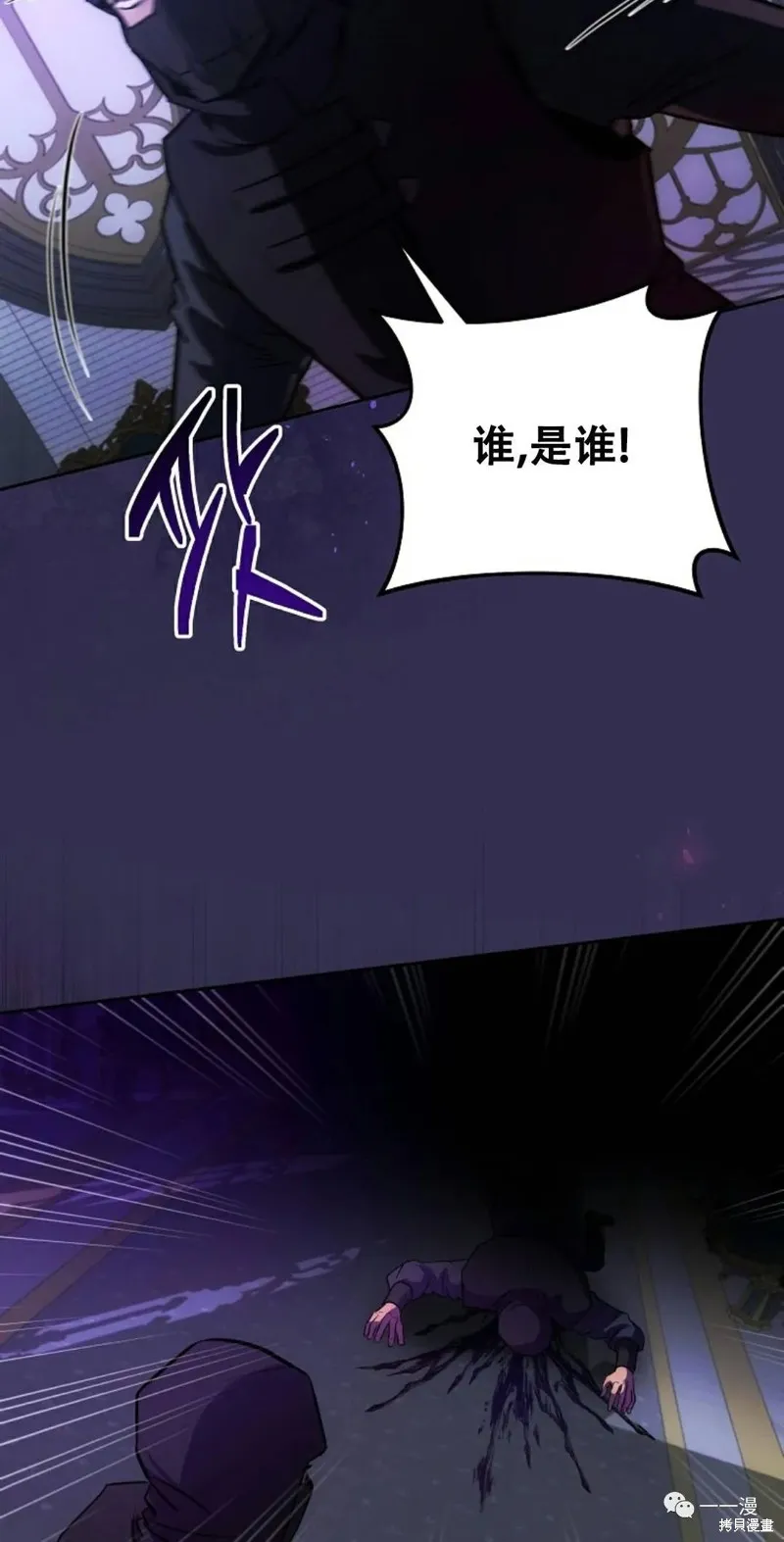 穿越成小說中的廢物王子,第03話,第66张