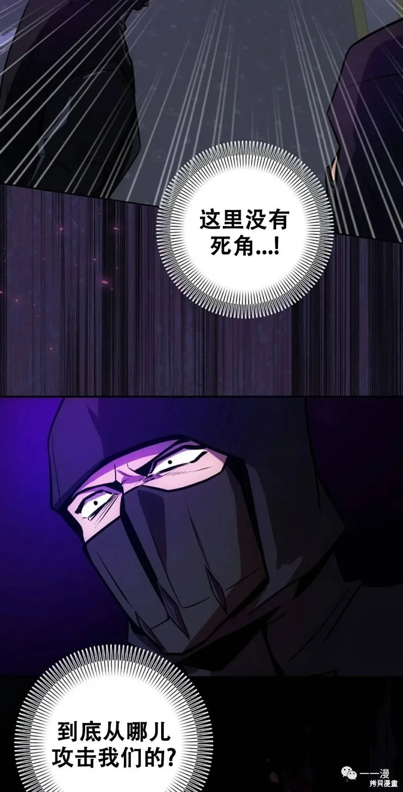 穿越成小說中的廢物王子,第03話,第67张