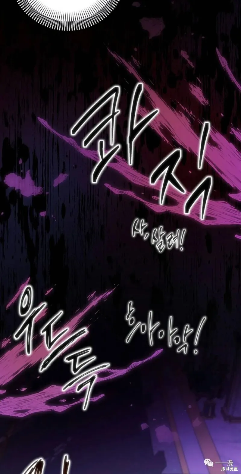 穿越成小說中的廢物王子,第03話,第68张