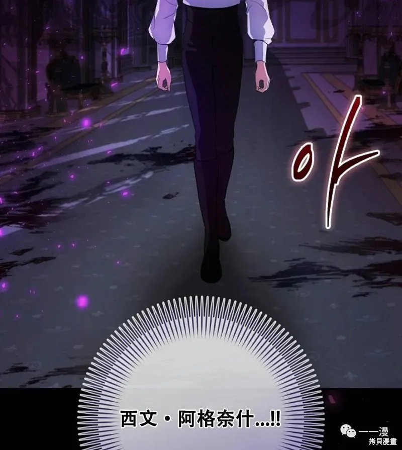 穿越成小說中的廢物王子,第03話,第72张
