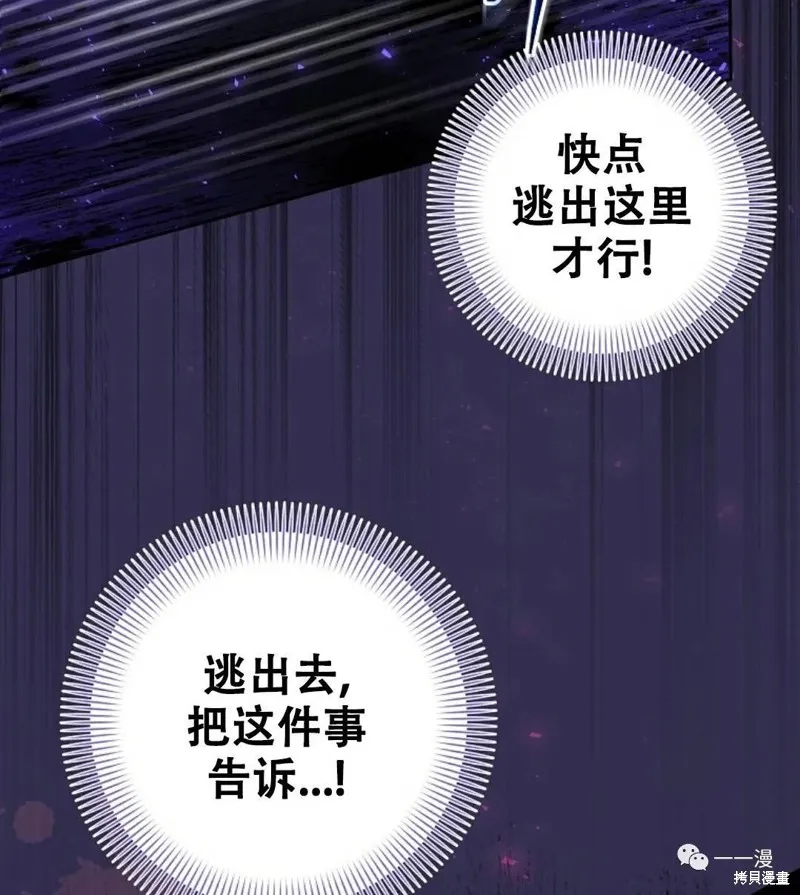 穿越成小說中的廢物王子,第03話,第75张