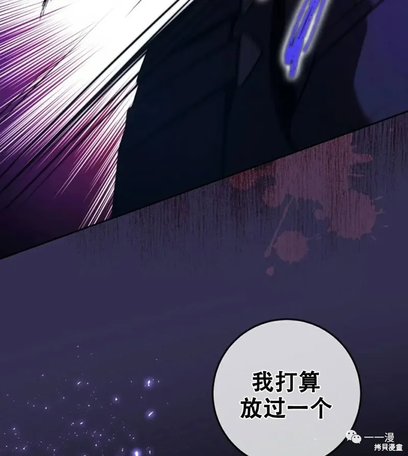 穿越成小說中的廢物王子,第03話,第77张