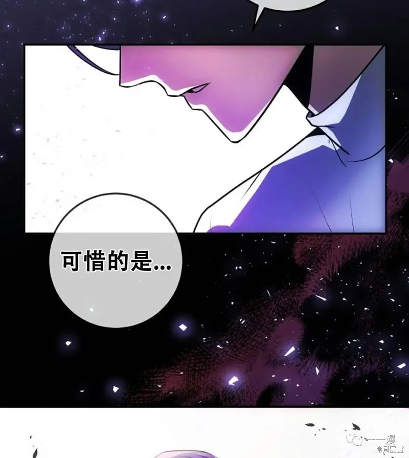 穿越成小說中的廢物王子,第03話,第78张