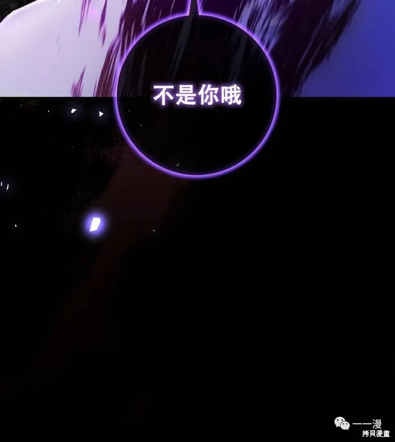 穿越成小說中的廢物王子,第03話,第80张