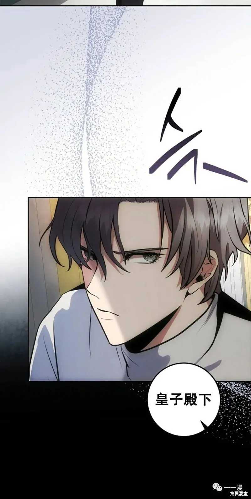 穿越成小說中的廢物王子,第03話,第9张