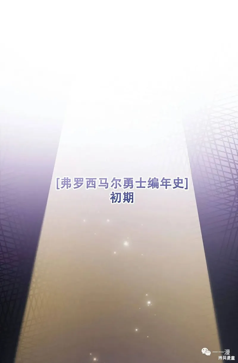 穿越成小說中的廢物王子,第02話,第1张