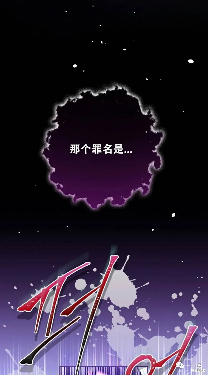 穿越成小說中的廢物王子,第02話,第101张