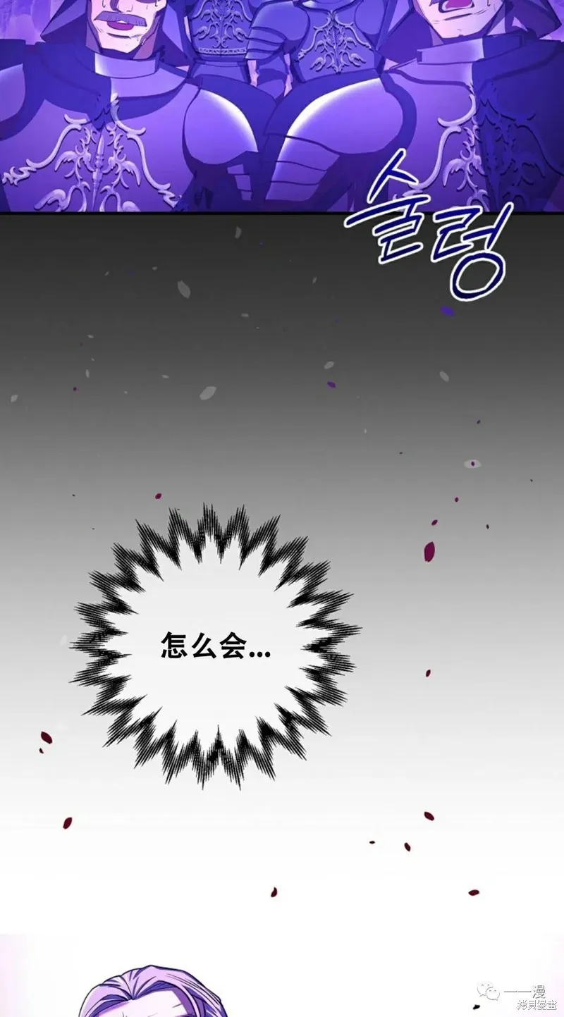 穿越成小說中的廢物王子,第02話,第107张
