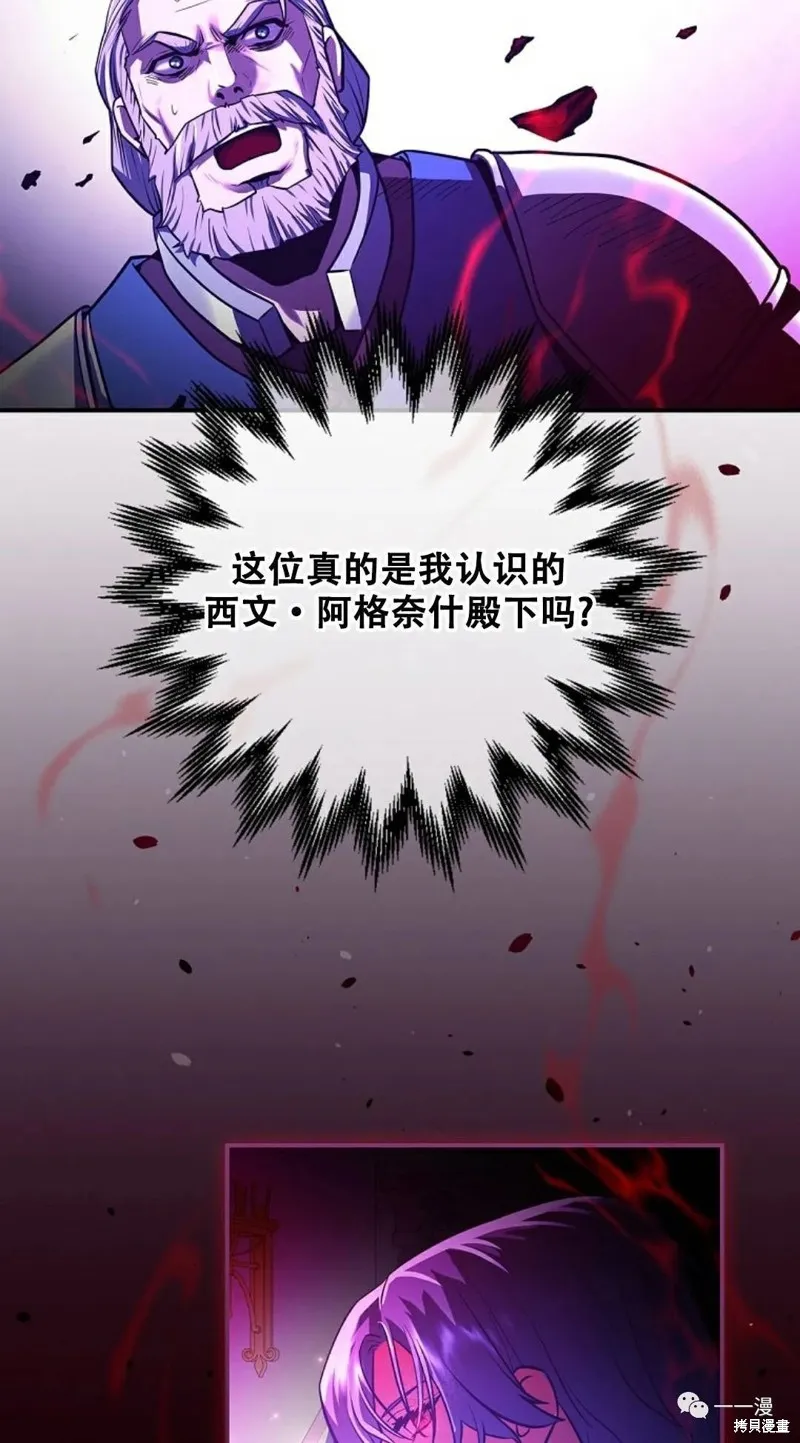 穿越成小說中的廢物王子,第02話,第108张