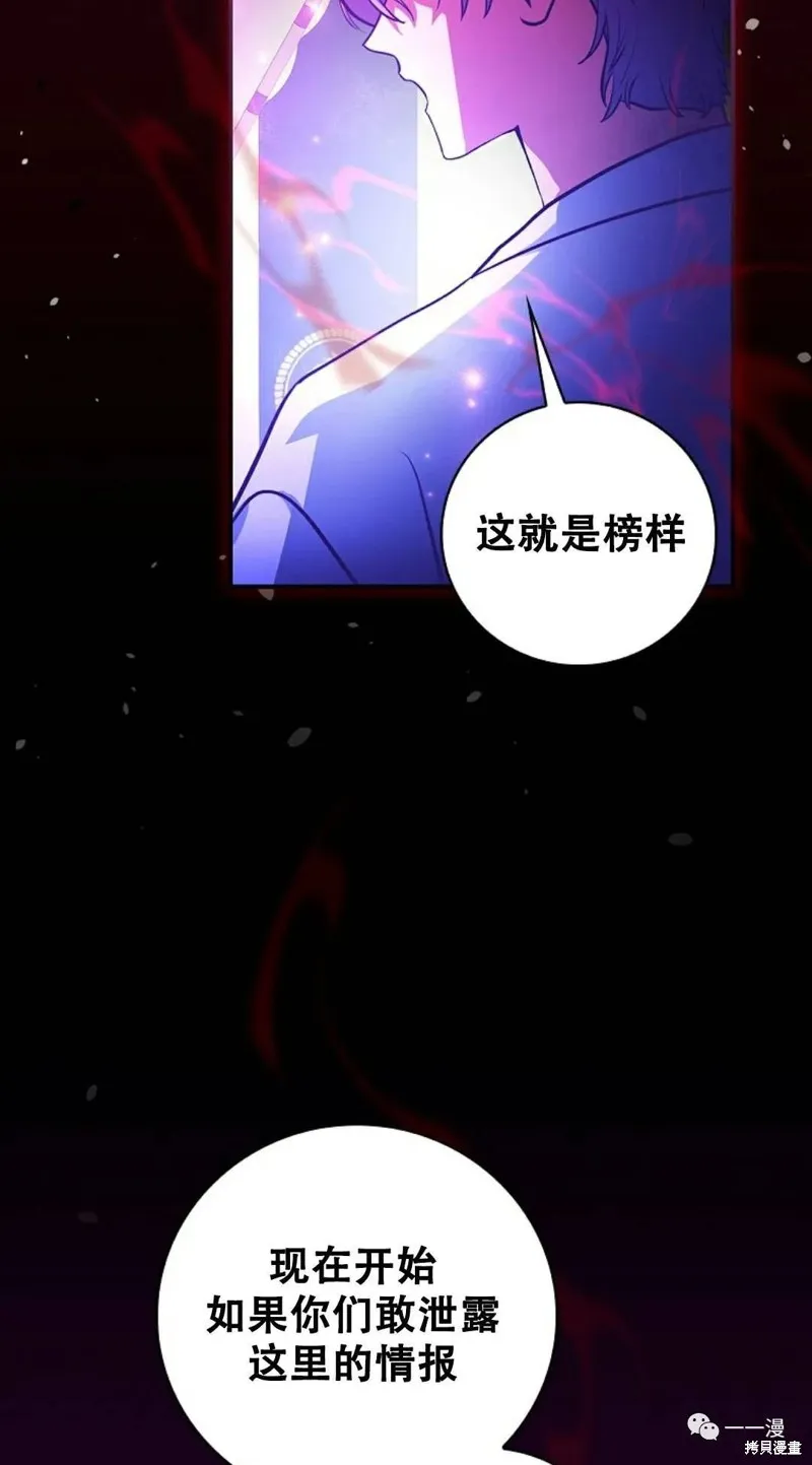 穿越成小說中的廢物王子,第02話,第109张