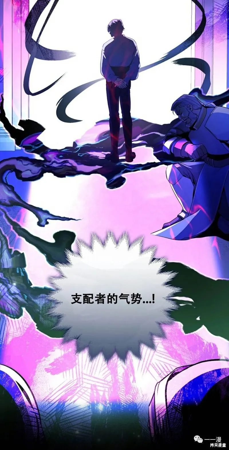 穿越成小說中的廢物王子,第02話,第113张