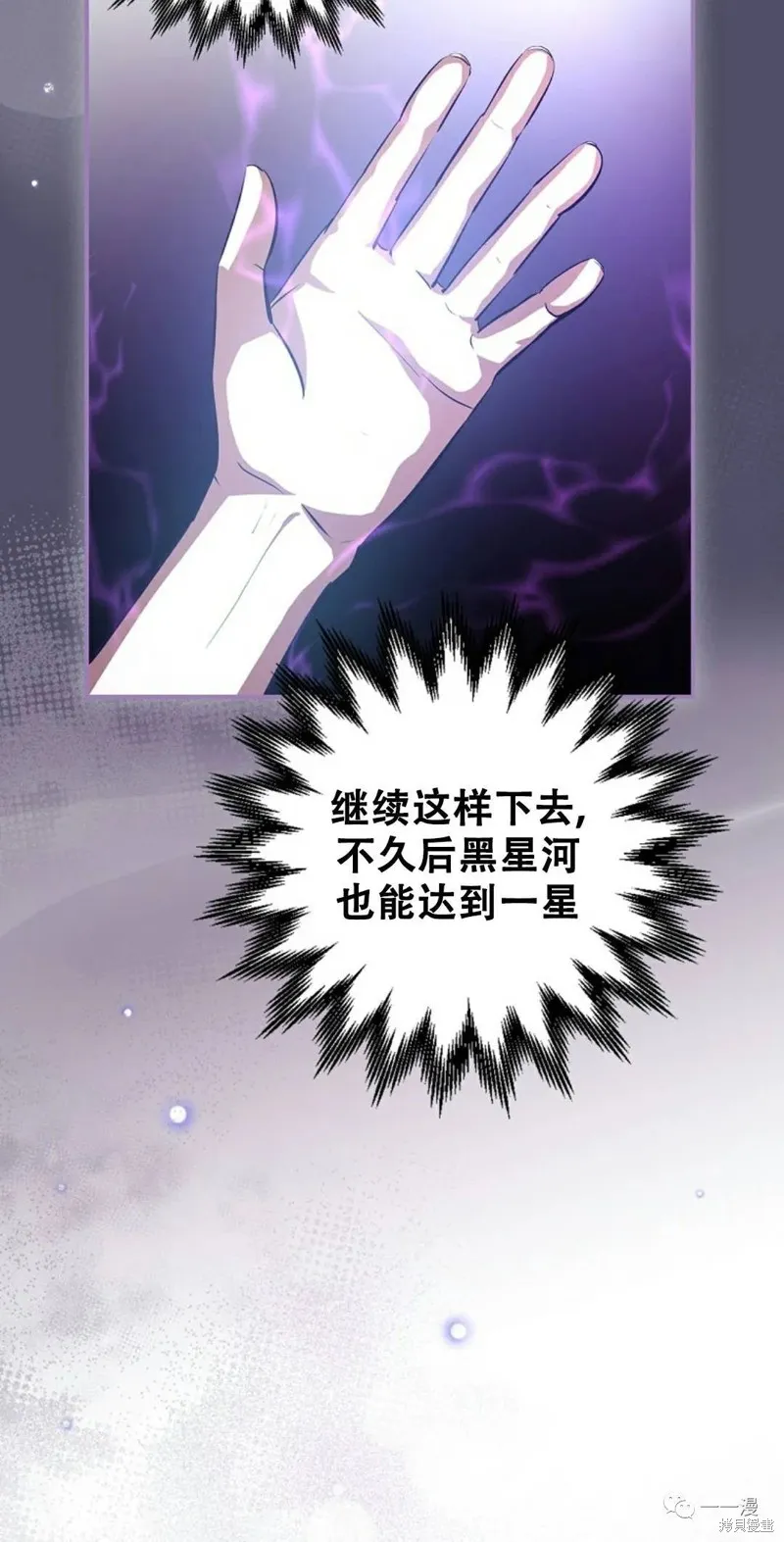 穿越成小說中的廢物王子,第02話,第120张