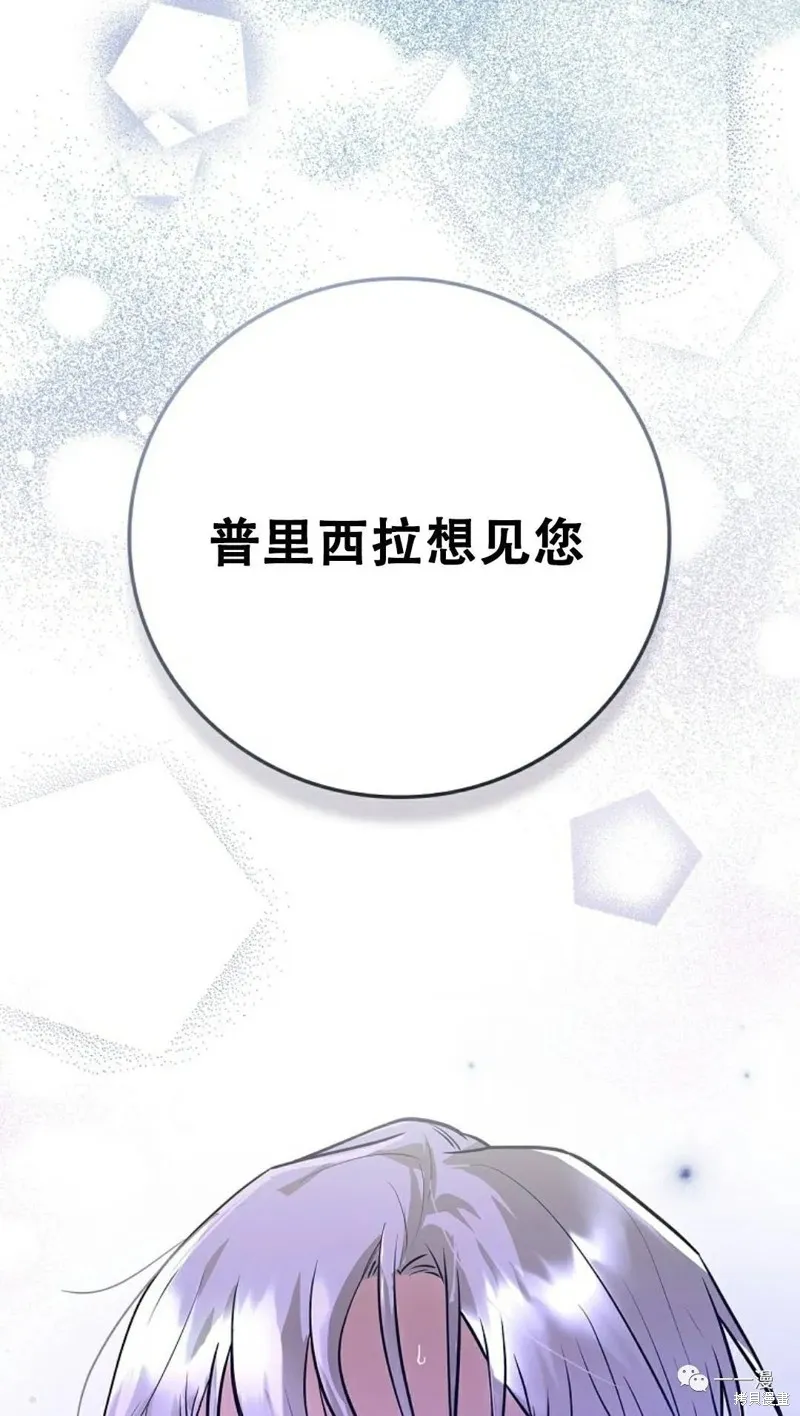 穿越成小說中的廢物王子,第02話,第122张
