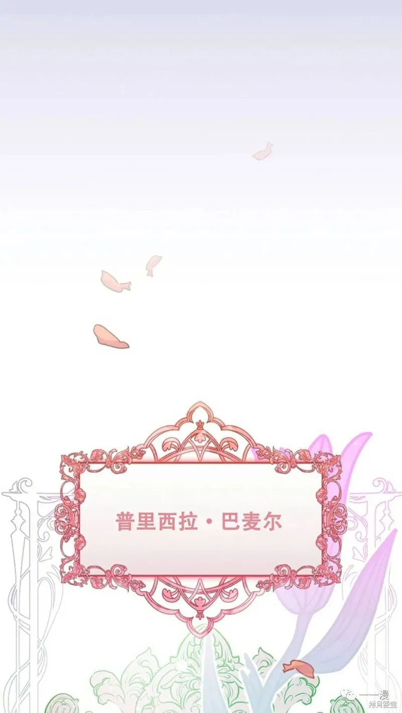 穿越成小說中的廢物王子,第02話,第124张